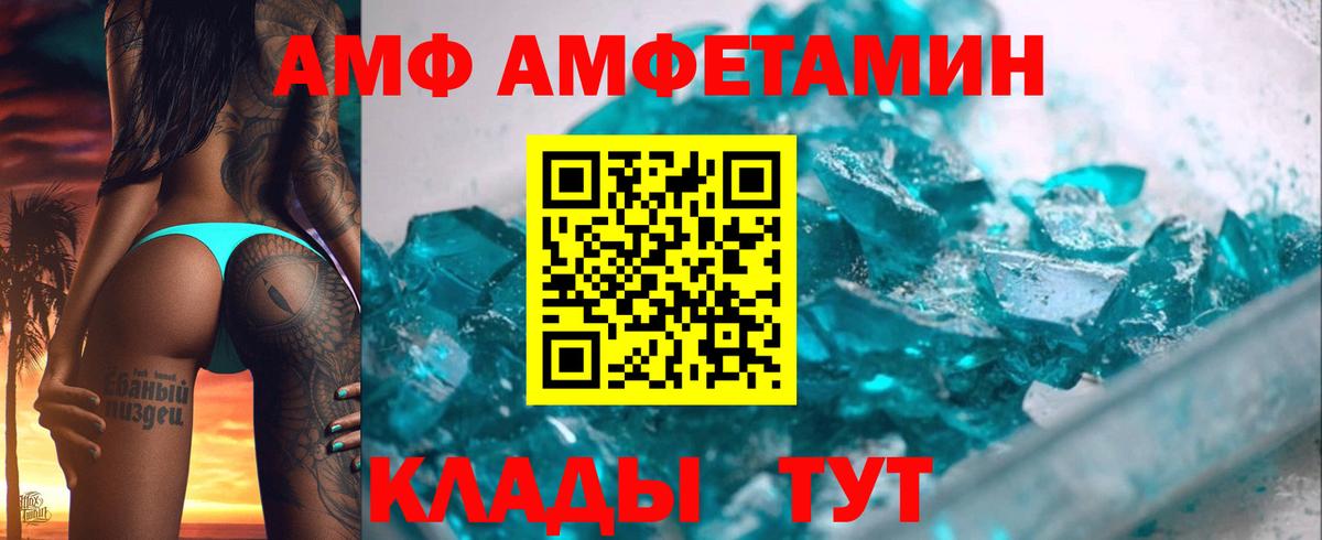 АМФЕТАМИН 97%  Вход с VPN  АМФЕТАМИН  Нефтекамск 