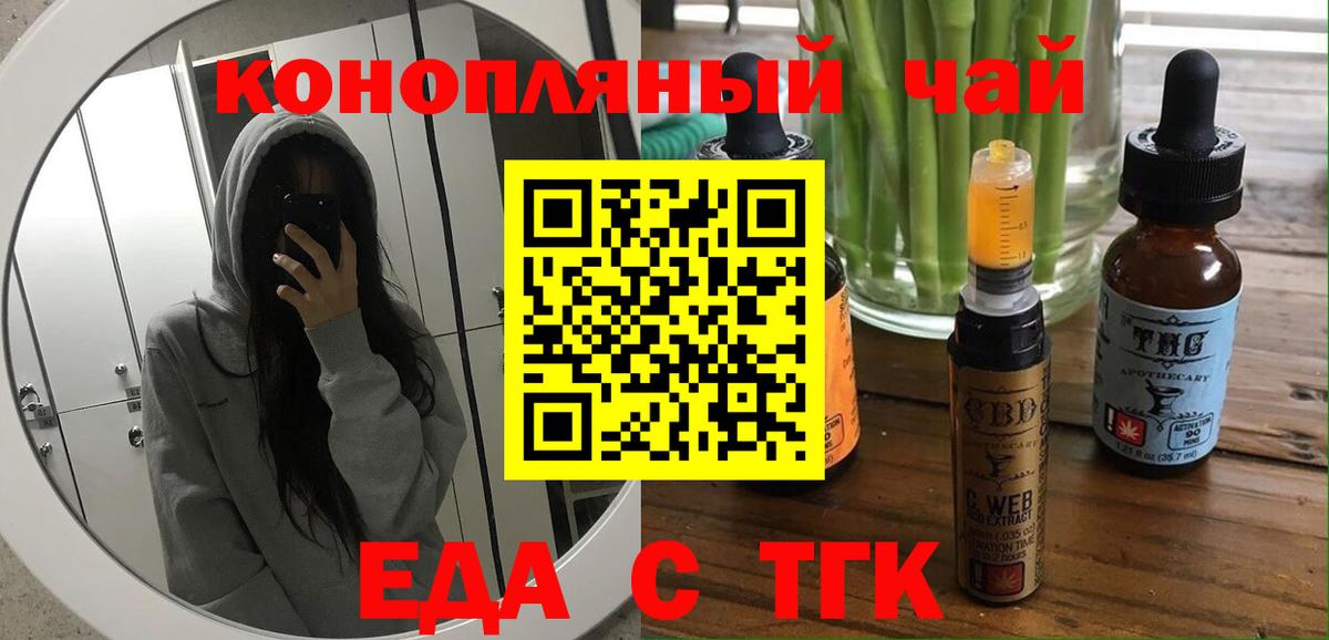 Печенье с ТГК марихуана  Вход с VPN  Нефтекамск 