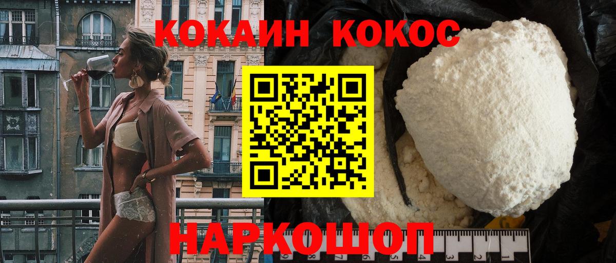 COCAIN 97% Нефтекамск
