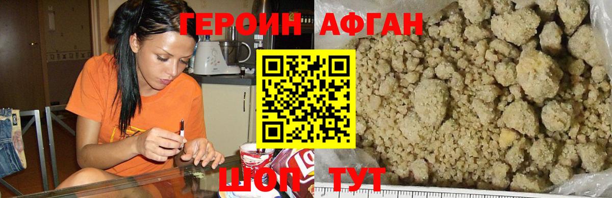 ГЕРОИН хмурый  Вход с VPN  Героин  Нефтекамск 