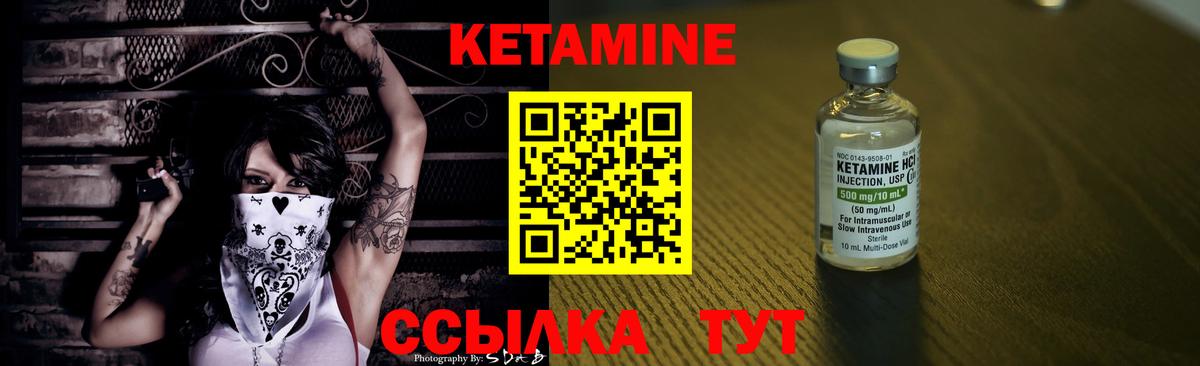 Нефтекамск  Кетамин ketamine  Вход с VPN 