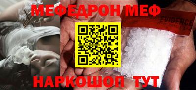 меф Гагарин