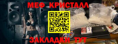 меф Гагарин