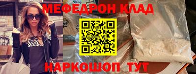 меф Гагарин