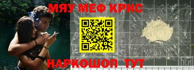 меф VHQ Гай