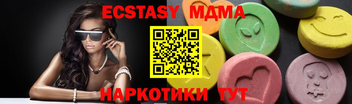 Нефтекамск  MDMA Molly  Вход с VPN 