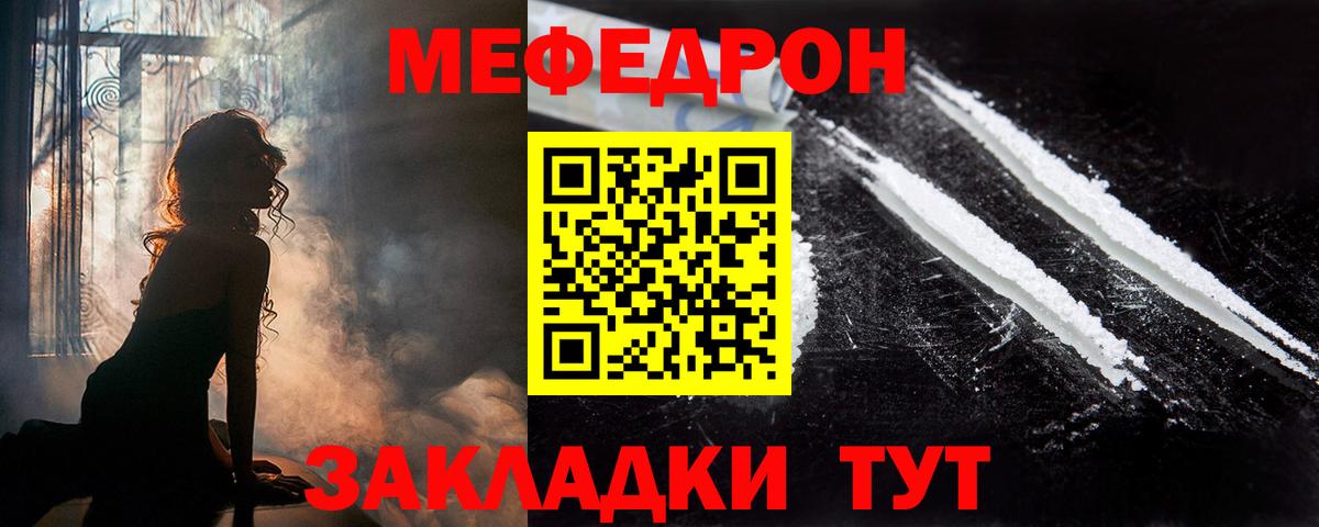 МЕФ мука Нефтекамск