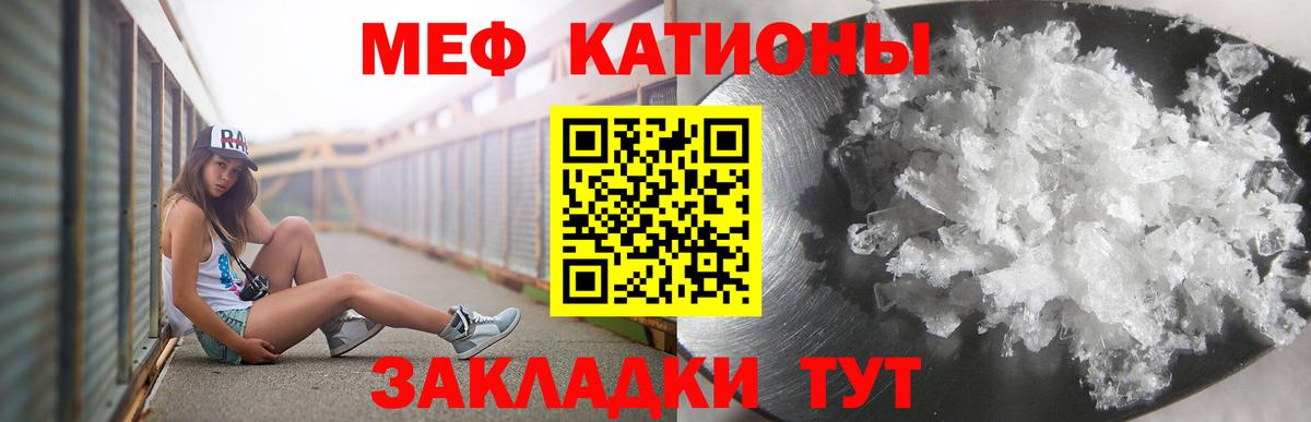 Нефтекамск  МЕФ VHQ  Вход с VPN  Меф кристаллы 