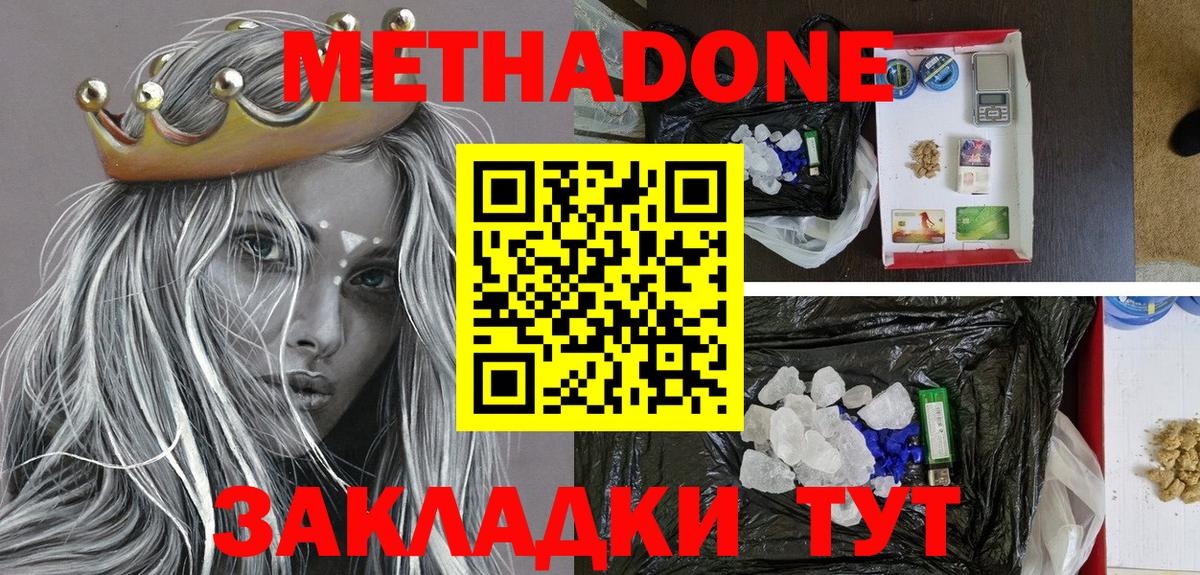 Метадон мёд  Вход с VPN  Нефтекамск  МЕТАДОН кристалл 