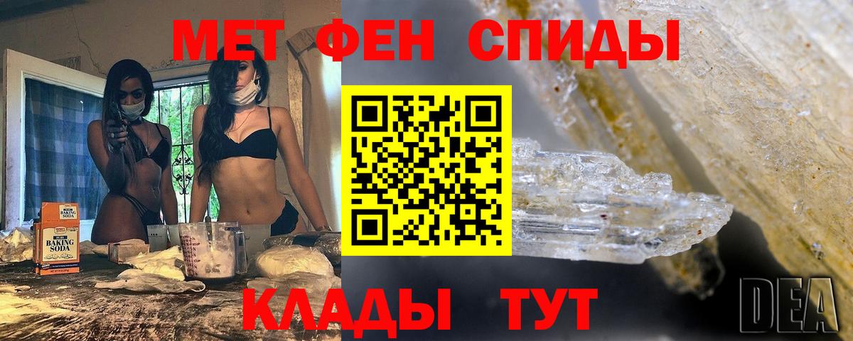 МЕТАМФЕТАМИН мет  Вход с VPN  Нефтекамск 
