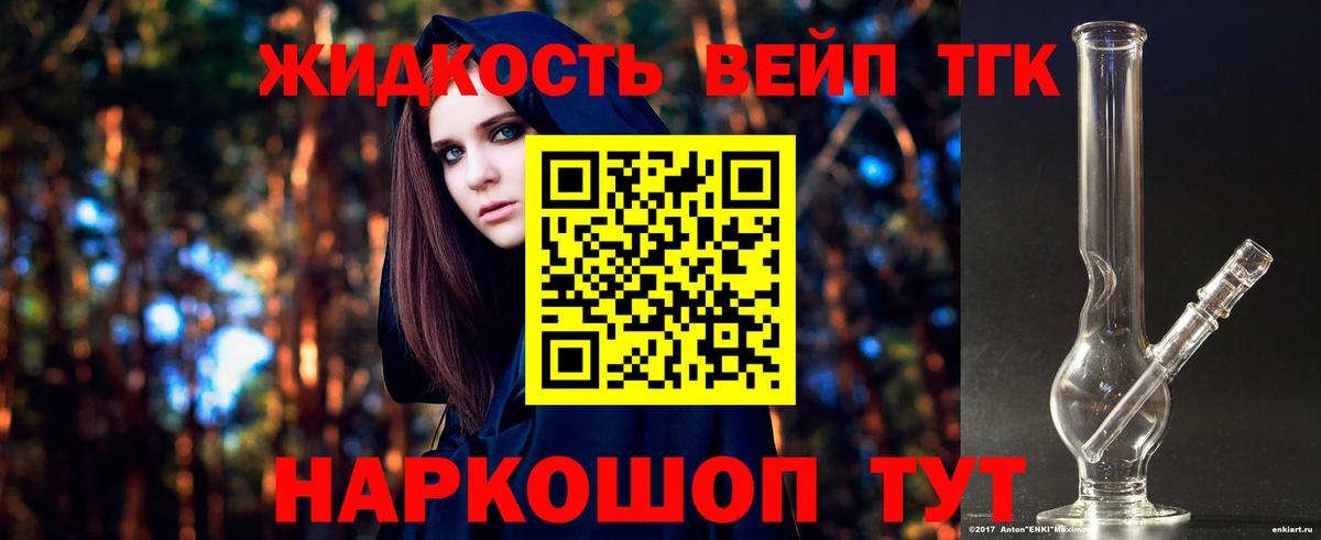 Нефтекамск  Дистиллят ТГК вейп с тгк  Вход с VPN 